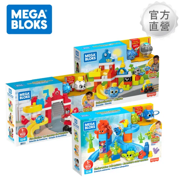 【Mega Bloks 美高積木】躲貓貓系列/大積木創意DIY拚搭(3款任選/兒童積木/48塊積木/男孩玩具/車車玩具)