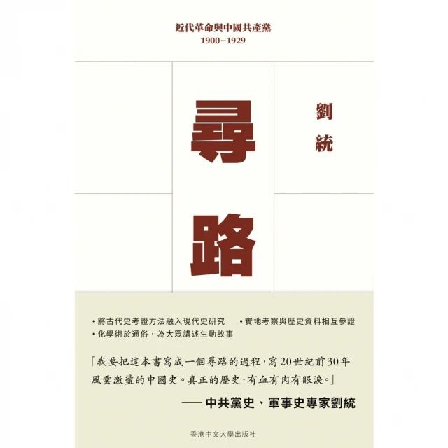 【MyBook】「日本人」的界限：沖繩・愛努・台灣・朝鮮，從