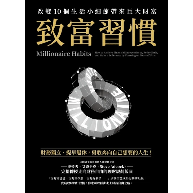 【MyBook】1句話扭轉局勢的10秒溝通術：從一流主管到國