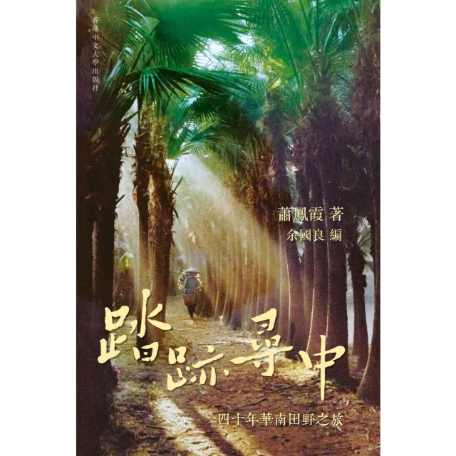 【MyBook】無我心寬:吳重雨口述歷史(電子書)品牌優惠