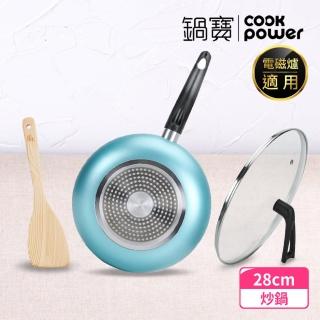 【CookPower 鍋寶】金鑽不沾覆底炒鍋三件組28cm-銀河藍(IH電磁爐適用)