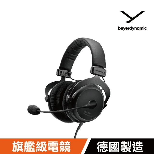 beyerdynamic S 級福利品-MMX 300 II電競專業耳機