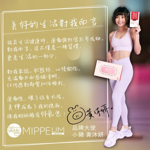 【MIPPEUM 美好生活】果凍條全系列禮盒組 20gx15條/盒-共5盒(原廠總代理)