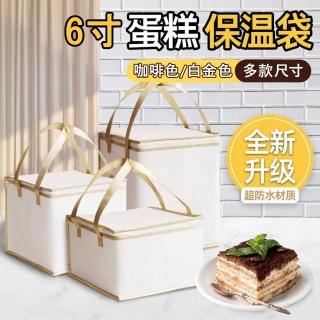 【生活King】蛋糕保冰袋-6寸(兩色/多款尺寸可選)
