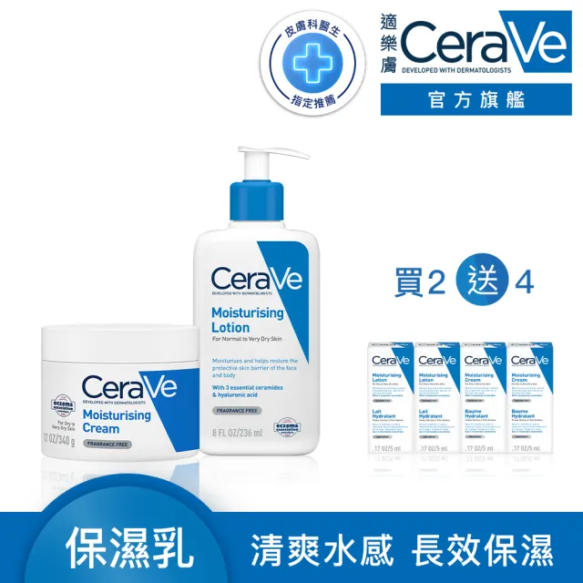 【CeraVe適樂膚】momo限定雙星組★長效清爽保濕乳236ml+長效潤澤修護霜340g