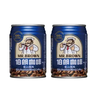 【伯朗】藍山風味咖啡240mlx2箱(共48入)