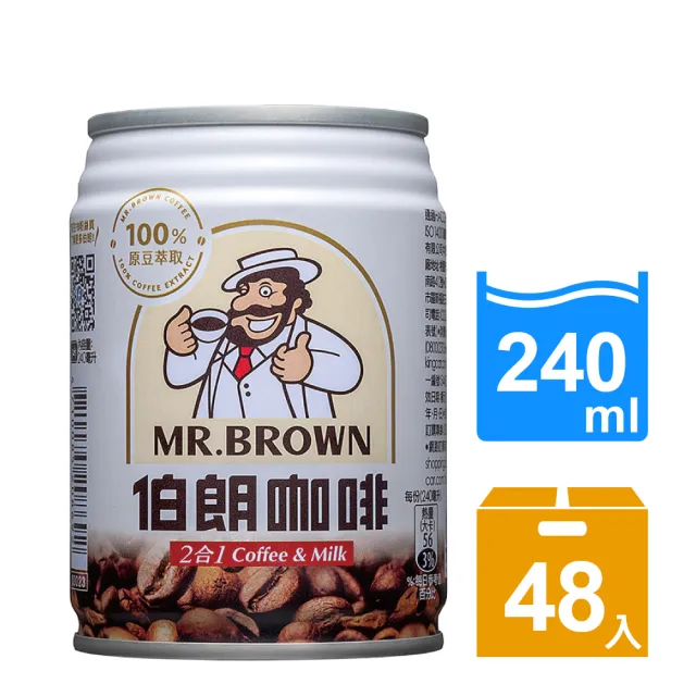 【金車/伯朗】伯朗咖啡二合一 240mlx2箱(共48入)