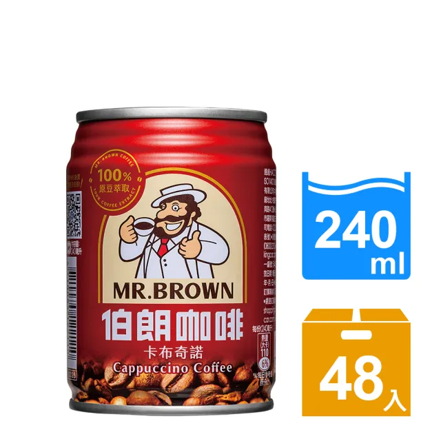 【金車/伯朗】卡布奇諾咖啡240mlx2箱(共48入)