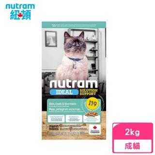 【Nutram 紐頓】I19專業理想系列-三效強化貓雞肉+鮭魚 2kg/4.4lb(貓糧、貓飼料、貓乾糧)