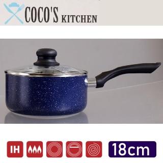 【日本Cocos Kitchen】大理石極輕量不沾單柄湯鍋 18cm IH爐可用(不沾鍋 湯鍋 深鍋 不挑爐具 免開鍋)