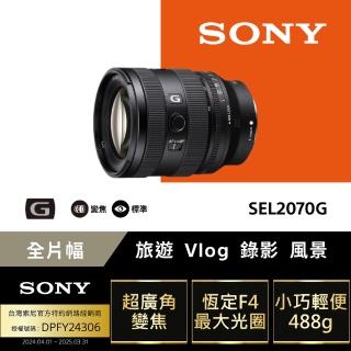 【SONY 索尼】全片幅 FE 20-70mm F4 G 超廣角標準變焦鏡頭 SEL2070G(公司貨 保固24個月)