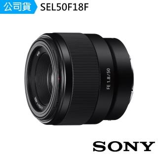 【SONY 索尼】FE 50mm F1.8 標準定焦鏡頭 SEL50F18F(公司貨 保固24個月)