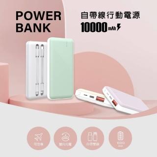 【MCK】台灣製造 10000mAh 20W快充自帶線行動電源 MCK-NP1S(支援 Type-C / Lightning)