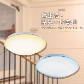 【DanceLight 舞光】1入組 雅緻 星鑽 吸頂燈 16W(LED 走道燈 房間吸頂燈 吸頂燈)