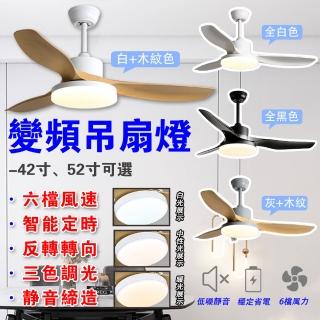 【LADUTA 拉布塔】52吋風扇燈/DC吊扇/遙控吊扇燈(電風扇/循環扇/風扇/吸頂燈)