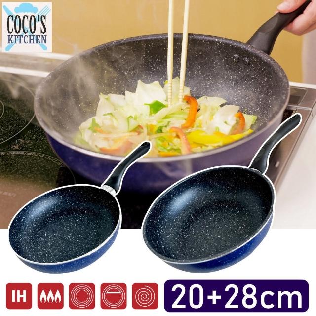 【日本Cocos Kitchen】大理石極輕量不沾雙鍋組-平底深炒鍋28cm+煎鍋20cm(IH爐可用 2件組 鍋具組 免開鍋)