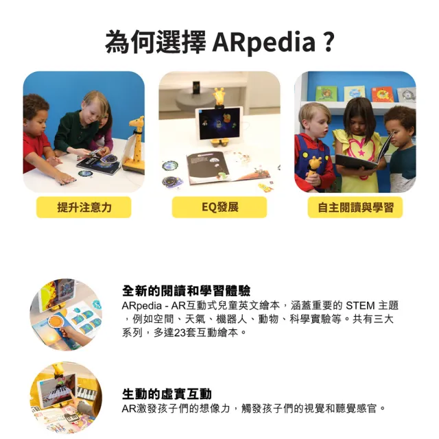 【ARpedia】互動式英文學習繪本 - Into the Community(含長頸鹿Spotty套組)