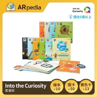 【ARpedia】互動式英文學習繪本 - Into the Curiosity(套書組)