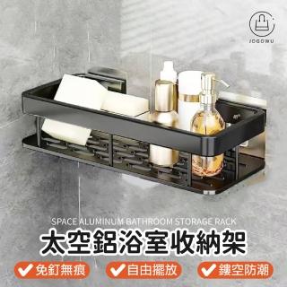 【Jo Go Wu】免打孔!加厚浴室收納架(毛巾架 /浴巾置物架 /三角置物架 /四角置物架 /浴室置物架)