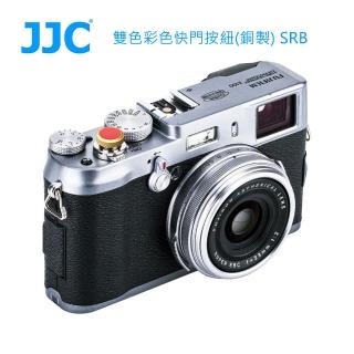 【JJC】雙色彩色快門按鈕 SRB(銅製)