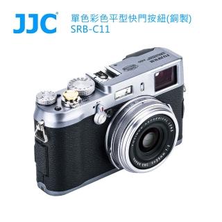 【JJC】單色彩色平型快門按鈕 SRB-C11(銅製)