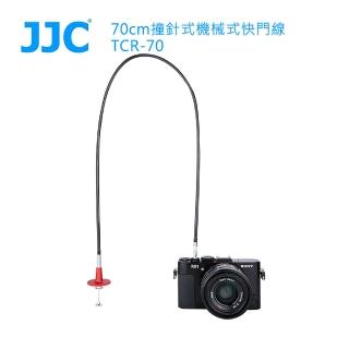 【JJC】70cm撞針式機械式快門線(TCR-70)