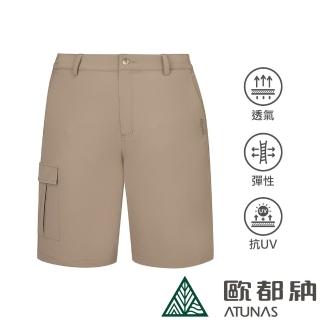 【ATUNAS 歐都納】男款彈性五分褲(A8PAFF07M深卡其/短褲/吸濕排汗/舒適透氣/戶外旅遊/素面好搭*)