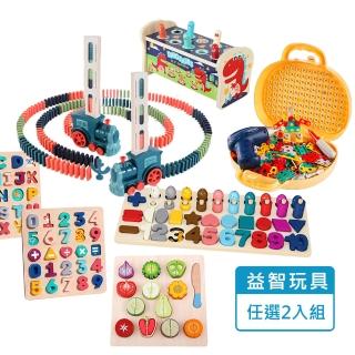 【i-smart】益智玩具超值兩件組(桌遊DIY腦力開發骨牌切切樂)
