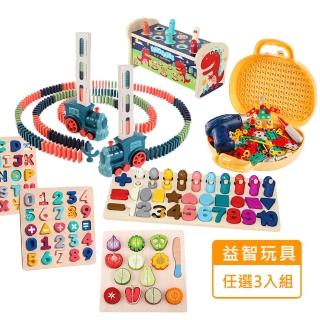 【i-smart】益智玩具超值三件組(桌遊DIY腦力開發玩具拼接積木)