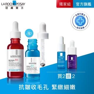 【理膚寶水】全臉撫紋雙入組★A醇緊緻抗痕精華 30ml+B5彈潤修復多效撫紋眼部精華 15ml(AB小紅瓶/B5冰珠)