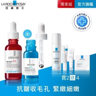 【理膚寶水】全臉撫紋雙入組★A醇緊緻抗痕精華 30ml+B5彈潤修復多效撫紋眼部精華 15ml_A(AB小紅瓶/B5冰珠)