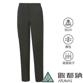 【ATUNAS 歐都納】女款休閒輕薄微彈長褲(A8PA2409W墨綠/抗UV防曬/透氣舒適/戶外健行/登山*)