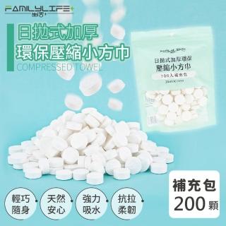 【FL 生活+】超值-200入-日拋式加厚環保壓縮小方巾-20x22公分(拋棄式/壓縮毛巾/洗臉巾/糖果毛巾/YG-090*2)