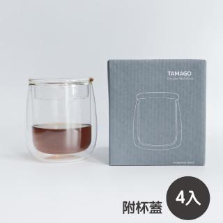 【Simple Real】TAMAGO雙層玻璃杯 4入(330ml 附玻璃杯蓋)