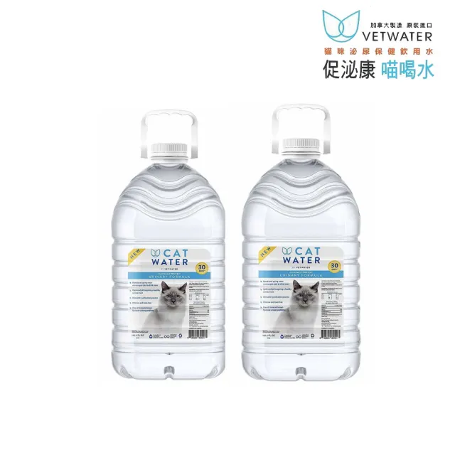 【Catwater促泌康】喵喝水｜貓咪泌尿保健飲用水 135.2FL oz（4L）-2入組(貓咪飲用水/泌尿道保健專用)