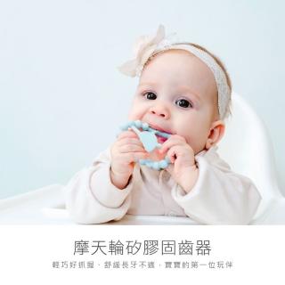 【KU.KU. 酷咕鴨】KUKU PLUS摩天輪矽膠固齒器(氣泡藍/莓果粉/伯爵奶)