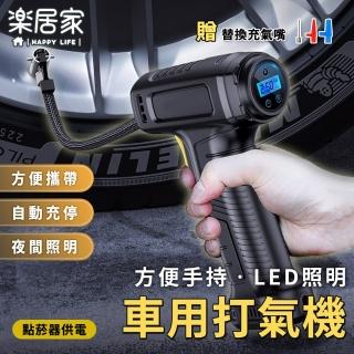 【樂居家】車用電動打氣機(led照明 自動停充 充氣機 充氣汞 手持打氣筒 智慧充氣 電動充氣筒 輪胎充氣寶)