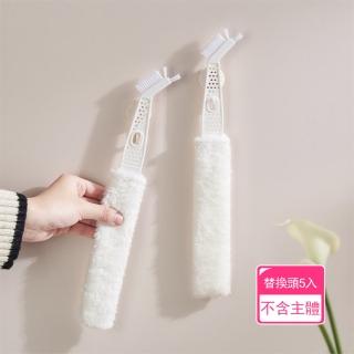 【茉家】拒絕吸呼道感染冷氣出風口清潔刷-單售替換頭5條(不含刷頭主體)