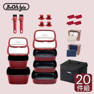 【Booh!gle】高階炊具 全套組 20件組 平底鍋 烤盤 湯鍋(可拆式把手/天鵝絨酒紅)