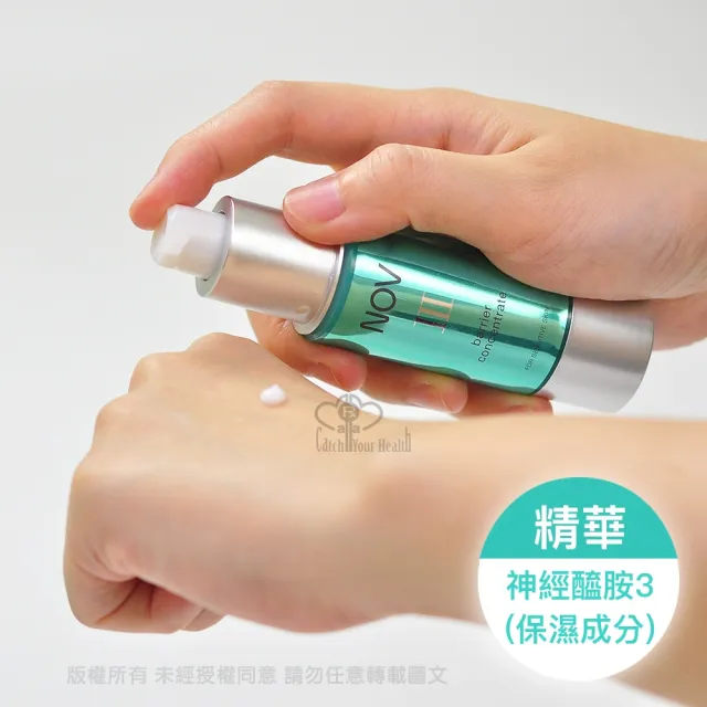 【NOV娜芙】全效鎖水精華Ⅲ 30g(保濕.滋潤.舒緩 神經醯胺3)