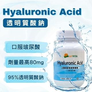 【ur VITA 永騰生技】透明質酸鈉膠囊1瓶 共30粒(口服玻尿酸 養顏美容 Hyaluronic Acid)