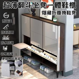 【歐德沐】超薄鞋櫃翻鬥鞋櫃 鞋架 鞋櫃 收納鞋櫃(60長公分寬17 自帶鞋凳 防水防潮 鞋櫃 預購15天)