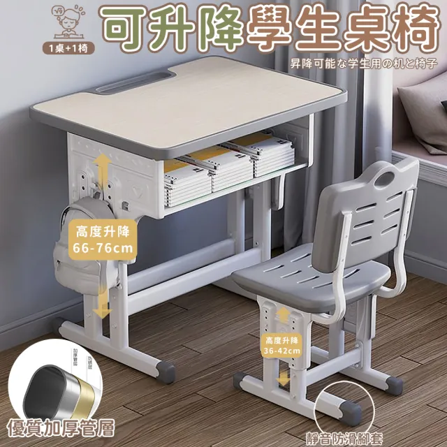 【匠俱】家用可升降書桌學習成長桌65CM(課桌椅 升降書桌 簡易書桌 學生書桌 學習成長桌)