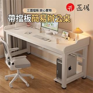 【匠俱】帶擋板辦公桌 電腦桌 書桌80CM(學生學習桌 電腦桌 書桌 電競桌 書桌 臺式電腦桌)