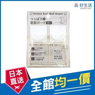 【GOOD LIFE 品好生活】新純白伸縮桿2入止滑壁面保護貼（3mm）(日本直送 均一價)