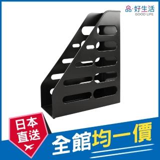 【GOOD LIFE 品好生活】日本製 黑色直式B4檔案架/置物架(日本直送 均一價)