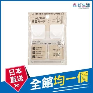 【GOOD LIFE 品好生活】新純白伸縮桿用2入止滑壁面保護貼（2mm）(日本直送 均一價)