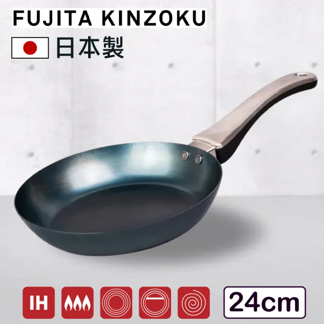 【藤田金屬】GARTEN職人製鐵平底鍋 深煎鍋 24cm 日本製  IH爐可用鍋(不挑爐具 無塗層 平底鍋)