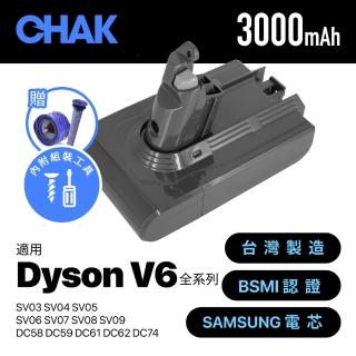 【CHAK恰可】Dyson V6吸塵器 高容量3000mAh鋰電池 DC6230 加贈濾網組(Dyson 副廠電池 戴森吸塵器配件)