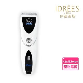 【伊德萊斯】專業全身用寵物電剪CP-8000 寵物修剪器